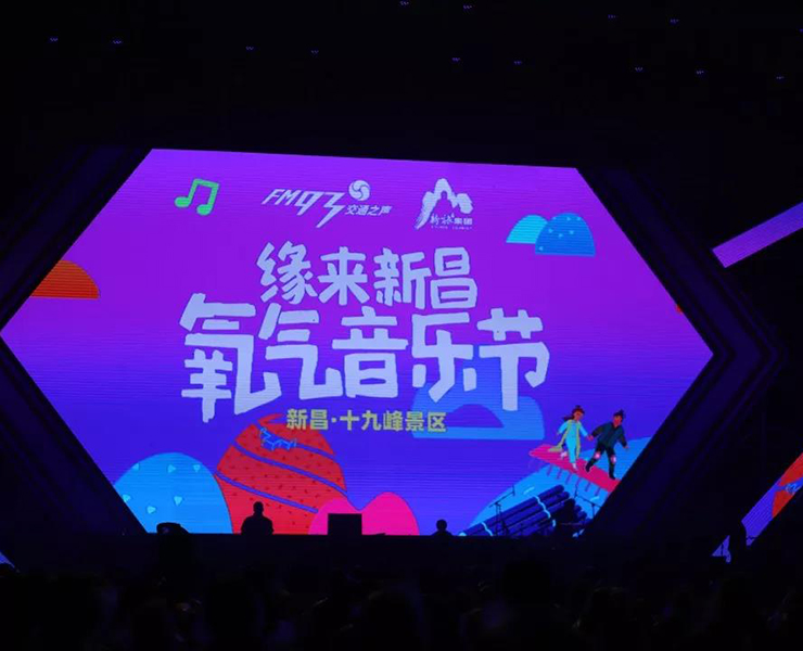 2019緣來新昌·氧氣音樂節，震撼登場啦！